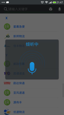 【免費工具App】生活小助手-APP點子