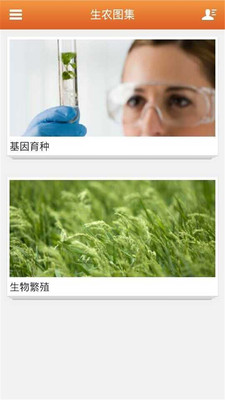 【免費新聞App】中国生物农业-APP點子