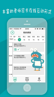 【免費教育App】课堂拍拍-APP點子