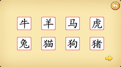 【免費教育App】宝宝学字动物篇-APP點子