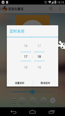 免費下載教育APP|儿歌故事大全 app開箱文|APP開箱王