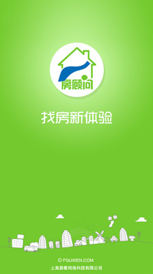 【免費生活App】房顾问-APP點子