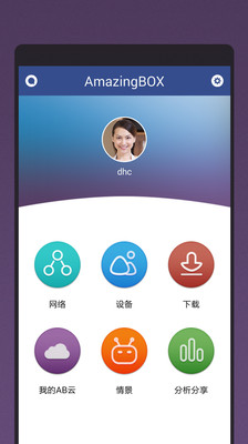 免費下載工具APP|AmazingBOX app開箱文|APP開箱王