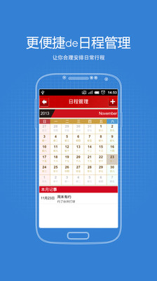 免費下載工具APP|老黄历 app開箱文|APP開箱王