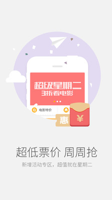 【免費生活App】网易电影票-APP點子