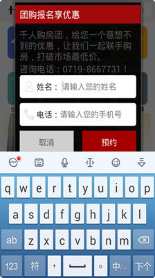 【免費工具App】十堰买房-APP點子