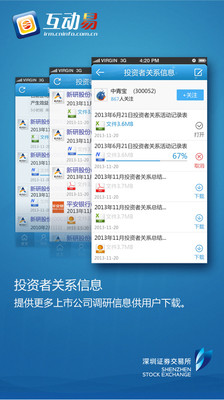 免費下載社交APP|互动易 app開箱文|APP開箱王