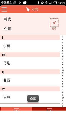 【免費工具App】易团导游助理-APP點子