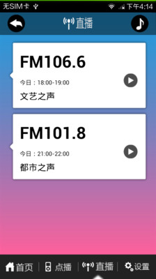 【免費媒體與影片App】时尚知道-APP點子