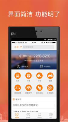 【免費工具App】用车之家-APP點子