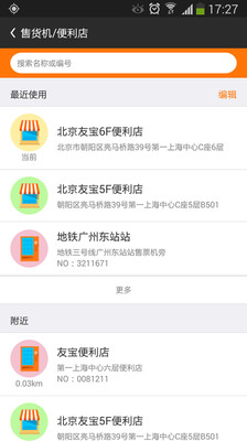 免費下載生活APP|友宝 app開箱文|APP開箱王