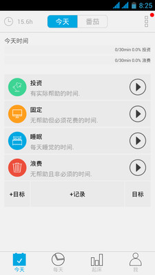 免費下載生產應用APP|爱今天 app開箱文|APP開箱王