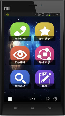 【免費工具App】掌上两院-APP點子