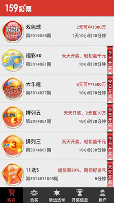 免費下載財經APP|159彩票专业版 app開箱文|APP開箱王