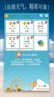 【免費生活App】七彩天气-APP點子