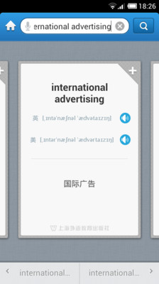 免費下載教育APP|外教社广告学英语词典 app開箱文|APP開箱王