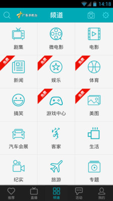 【免費媒體與影片App】悦TV-APP點子