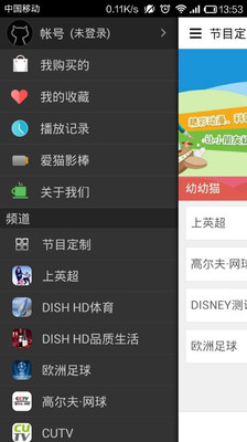 【免費媒體與影片App】爱V猫-APP點子