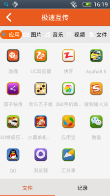 【免費社交App】连偶-APP點子