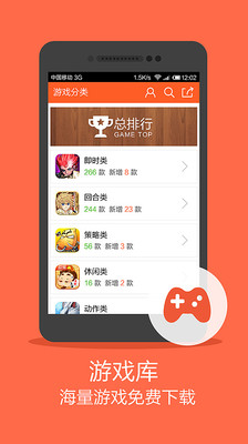 【免費娛樂App】摸摸手游帮-APP點子