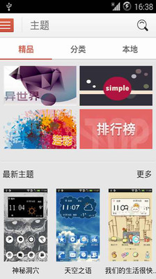 免費下載工具APP|安卓桌面 app開箱文|APP開箱王