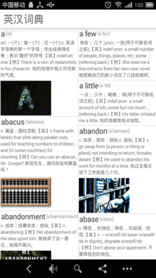 【免費教育App】极品英汉词典-APP點子