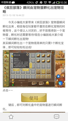 【免費策略App】疯狂部落 魔方游戏助手-APP點子