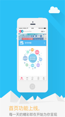 【免費生活App】GOGO-APP點子