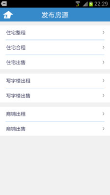 【免費生活App】房主儿-APP點子