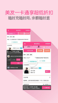 【免費生活App】美美豆发型-APP點子