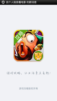 【免費網游RPGApp】暴走无双攻略-APP點子