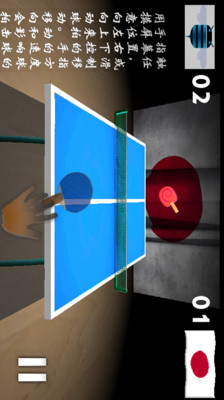 免費下載賽車遊戲APP|3D乒乓球国际联赛 app開箱文|APP開箱王