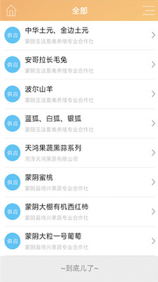 【免費工具App】中国合作社网-APP點子