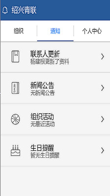 【免費社交App】绍兴青联-APP點子