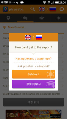 【免費旅遊App】phrasebook-APP點子