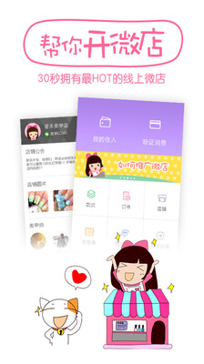 【免費生活App】美甲帮-APP點子