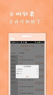 【免費生活App】开吃-APP點子