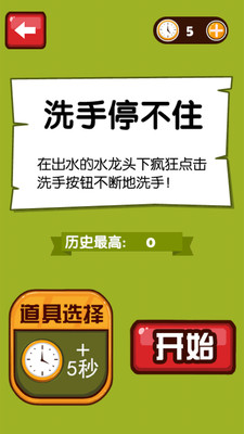 【免費休閒App】史上最难强迫症游戏-APP點子