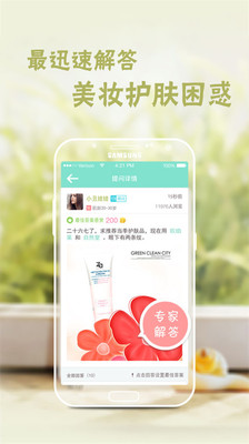 免費下載社交APP|美人帮 app開箱文|APP開箱王