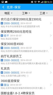 免費下載工具APP|易打工 app開箱文|APP開箱王