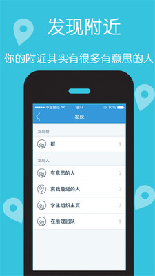 【免費生活App】在浙理-APP點子