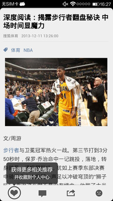 【免費書籍App】NBA篮球世界-APP點子