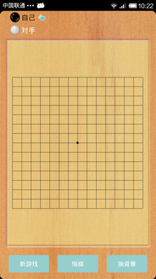 【免費棋類遊戲App】清风五子棋-APP點子