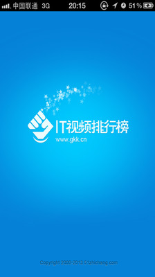 【免費教育App】IT视频排行榜-APP點子