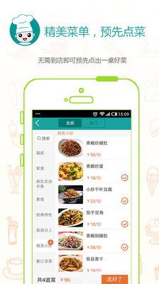 免費下載生活APP|排队美食-餐饮地图 app開箱文|APP開箱王