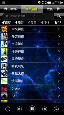 免費下載媒體與影片APP|DJ猫舞曲播放器 app開箱文|APP開箱王