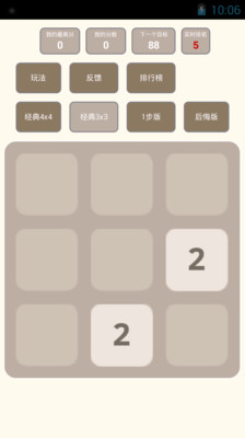 【免費休閒App】2048-APP點子