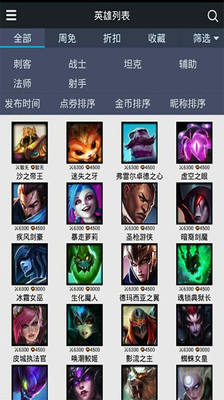 免費下載娛樂APP|LOL掌游宝 app開箱文|APP開箱王