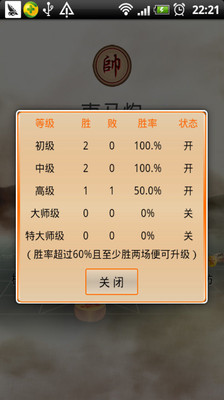 【免費棋類遊戲App】車马炮-APP點子