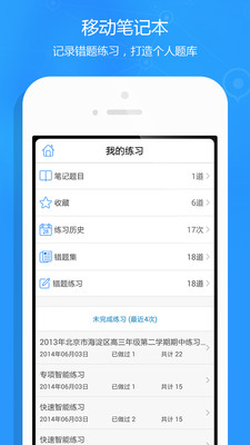 【免費教育App】高考神器-APP點子